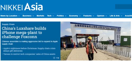 消息稱立訊精密正建造大型蘋果iphone組裝工廠,打破富士康壟斷