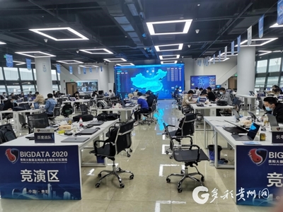 2020貴陽大數據及網絡安全精英對抗演練啟動，多彩寶作為重要標靶參與實戰