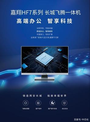 央企智造新標桿！最安全長城電腦鄭州下線，創新基地建設同步啟動